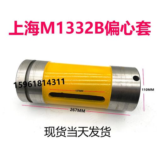 上海机床厂外圆磨头架配件头架偏心套 偏心轴 1332B头架皮带轮