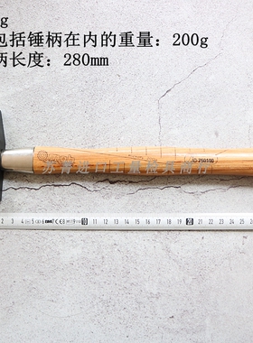 德国 mob Peddinghaus钳工锤50-2000g 法国产
