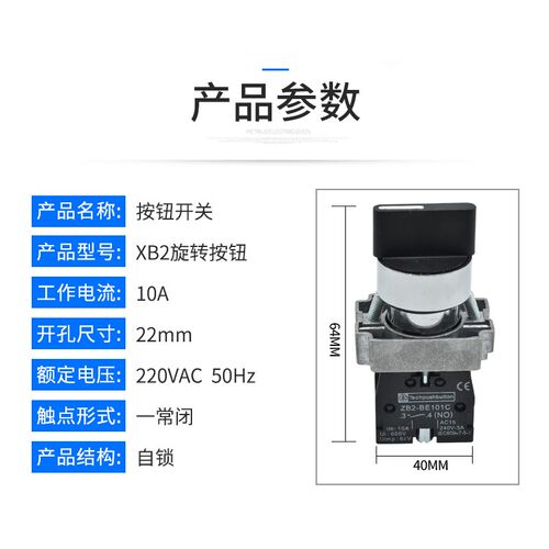 XB2-BD21C两档三档旋钮按钮开关XB2-BD33自锁ZB2选择转换开关银点