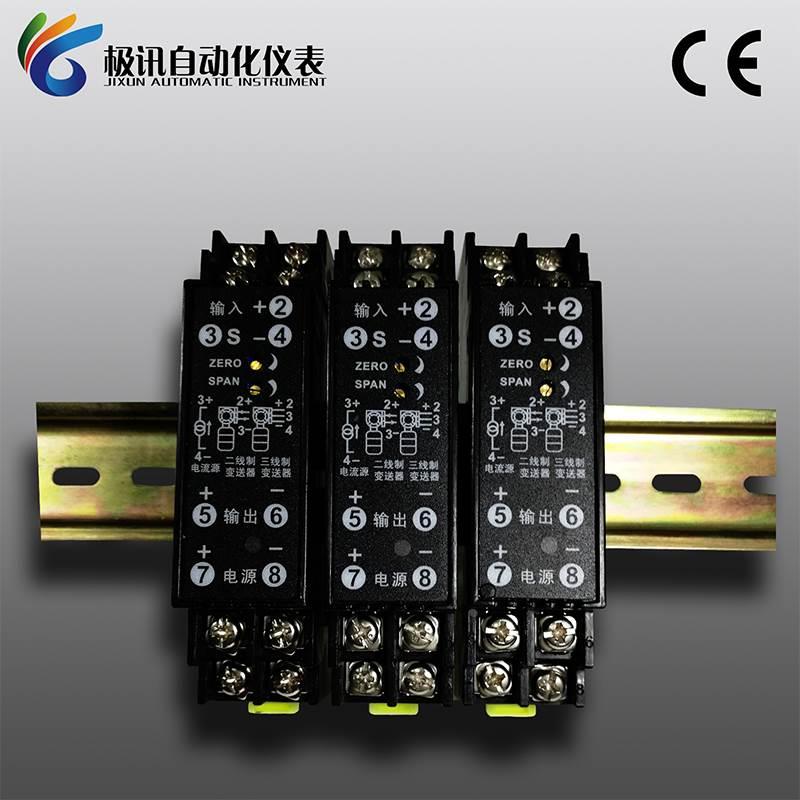 WS1525信号隔离配电器4-20mA二三线制变送器配电24V输出0-5V10V*