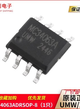 直插 MC34063 34063AP1 MC34063API 开 关稳压器  芯片 DIP-8