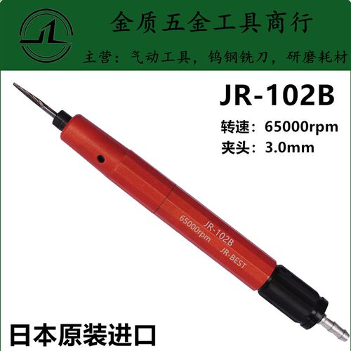 日本JR-BEST笔式打磨机省模抛光机风磨笔气动刻模笔微型打磨机