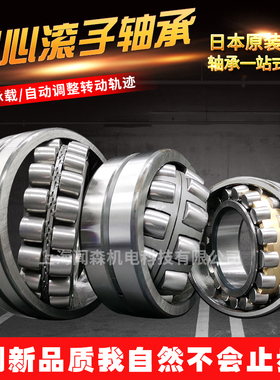 日本进口NSK调心滚子轴承22320 22322 22324 22326CA EA CDKE4S11