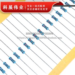 20K 直插 精度1%五色环 200K 200R 20R 4W金属膜电阻