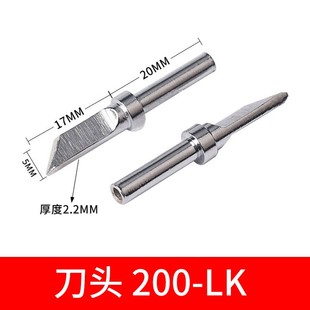 200烙铁头90W高频电烙铁头200-K刀头203h洛铁头高频焊台焊咀尖头