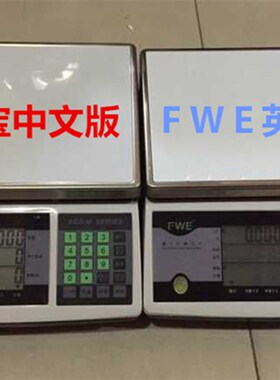 衡之宝HZB精密电子计数秤 ACS030M/C-D 30kg/1g工业点数称 电子称