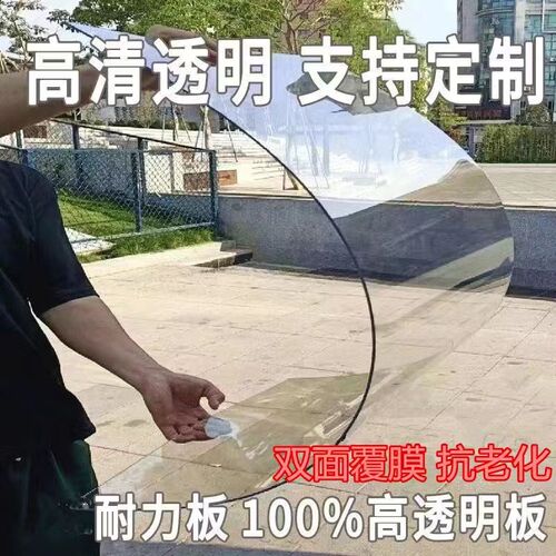 全透明阳光板塑料板遮阳棚阳光房阳台挡雨板pc耐力板采光板大棚用