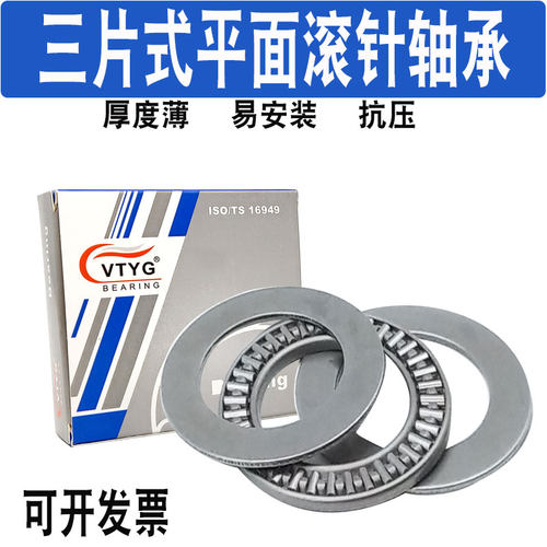 进口片式平面推力滚针轴承AXK4565+2AS889109内径45外径65厚度5mm