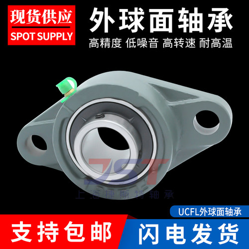 外球面轴承座 菱形UCFL201 202 203 204 205 206 207 208 209 210