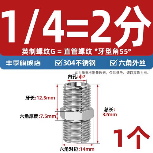 304不锈钢六角外丝数控加厚对丝 不锈钢外丝 外牙直接 1/81/4