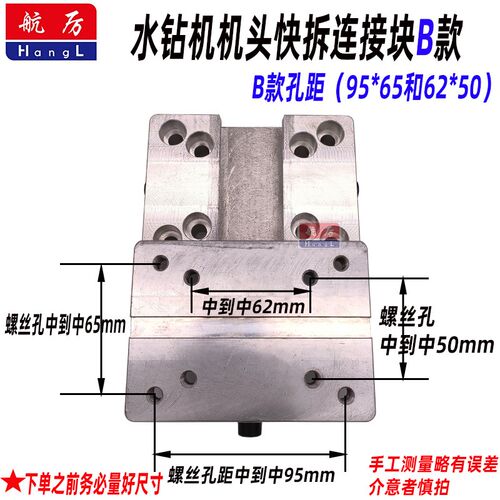 新款水钻机头快拆过渡块打孔机加厚快拆块多型号尺寸快速安装机头