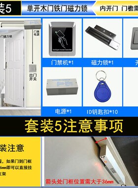 门禁机门禁一体机ic id门禁一体机id 门禁机刷卡 门禁系统套装