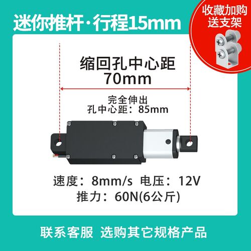电动迷你推杆电机微型伸缩杆推拉器小型24V自动往复升降器直流12v
