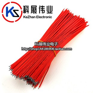 22AWG导线 电子线 连接线双头镀锡10 彩色 1007 30CM 线仔
