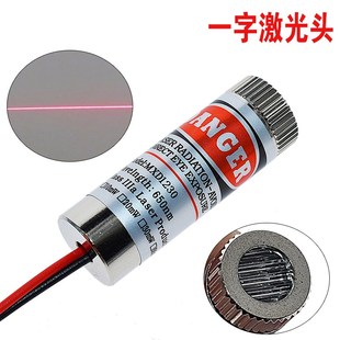 12mm激光头激光二极管5mW红色点状一字十字激光管可调焦距镭射头