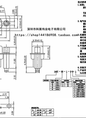 铆鱼叉DP9母头 孔 DP9公头 针 加长 加高DB9 RS232接头焊板式串口