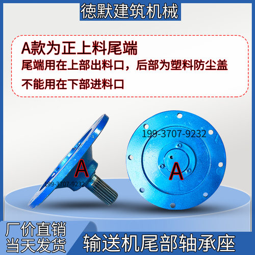 219 273 323头尾端支撑顶盖168螺旋输送机配件搅绞龙加强轴承底座