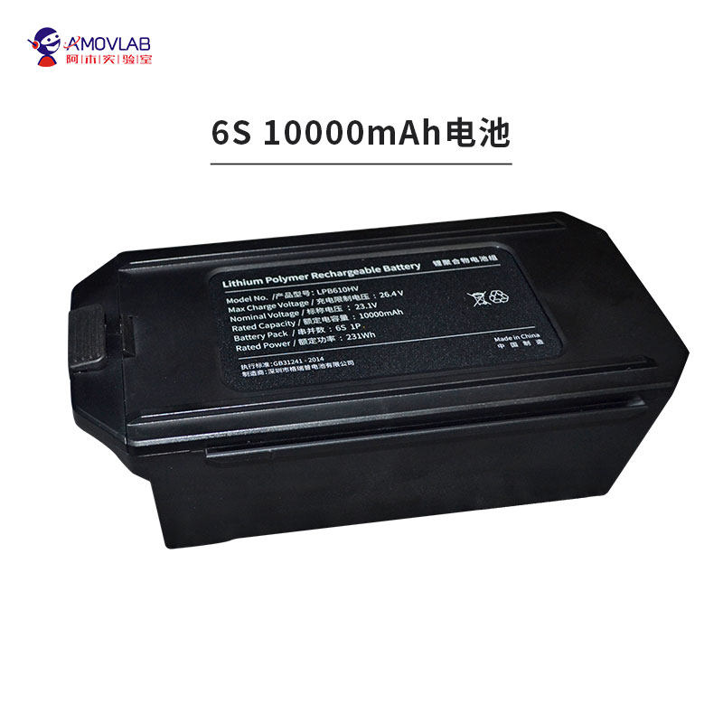 阿木实验室P600多旋翼15寸折叠尼龙聚合物正反桨动力电池10000mah