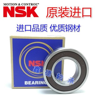 6020 6019 6022 6024 DDU 原装 6026RZ6028ZZ 日本进口NSK轴承6018
