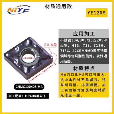 数控车刀片CNMG120404/08-MS不锈钢刀头硬质合金车床菱形外圆车刀