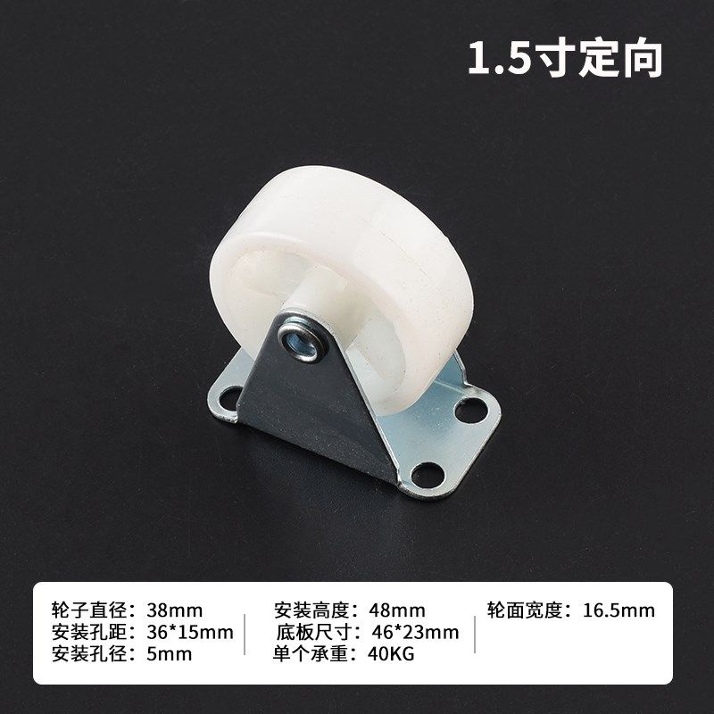 白色PP万向轮 周转箱脚轮尼龙轮家具沙发轮花架轮子1寸 1.5寸 2寸,搬运/仓储/物流设备,机械式停车设备（立体停车库）,淘宝优惠券,粉丝福利购,淘宝优惠卷