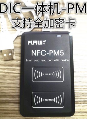 IDIC门禁加密电梯停车考勤小区卡读写卡器复制器拷贝齐X5配卡机
