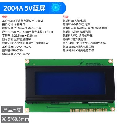 蓝屏/黄绿屏 1602A/2004A/12864B 液晶屏 5V LCD 带背光 IIC/I2C