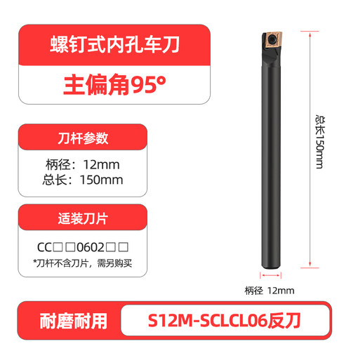数控刀杆内孔镗孔刀SCLCR/L机夹车床刀具小孔镗刀内孔车抗震刀杆