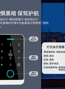 室外防水指纹门禁系统All社区智能电子密码刷卡磁吸门禁套装