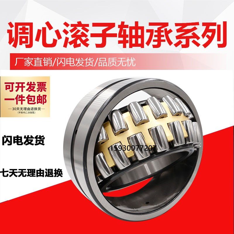 洛阳LYC调心滚子轴承22215 22216 22217 22218 22219CA/W33 K