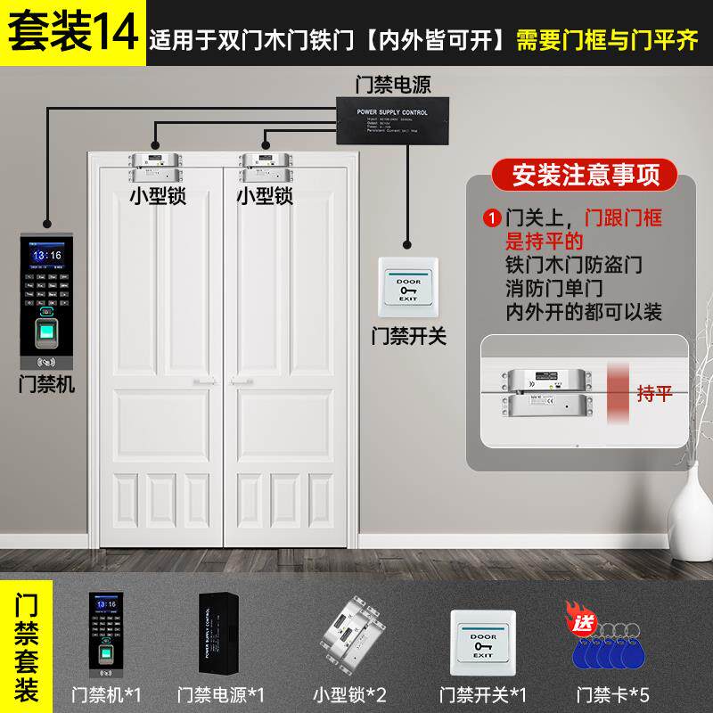 办公室考勤指纹门禁系统一体机套装刷卡密码打卡双门玻璃门磁力锁图片