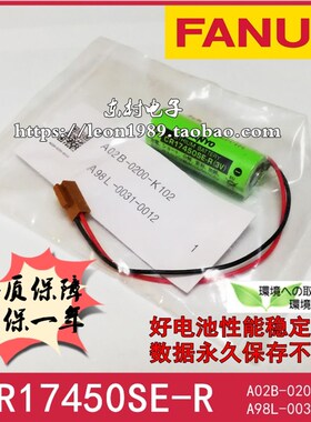 【质保一年】发那科FAUNC电池 A98L-0031-0012 CR17450SE-R 3V