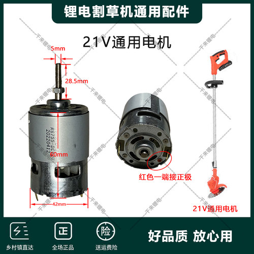 锂电割草机电机12V21V36V通用电机充电割草机直流马达通用配件