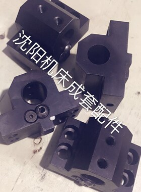 沈阳机床HTC1635 台湾刀架 镗刀座 端面刀座 外圆刀座
