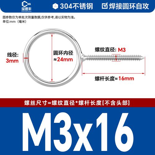 304不锈钢焊接圆环自攻螺丝羊眼圈加长吊灯钩螺杆带孔活节自攻丝