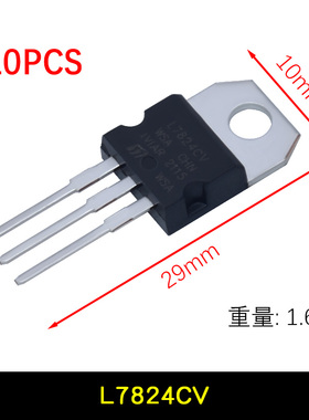 L7805 7806 7808 7809 7810 7812 7815 7818 7824CV 稳压管TO-220