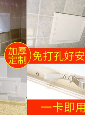 定做检修口铝合金卫生间浴缸下水管道暗式天花吊顶检查口盖板装饰