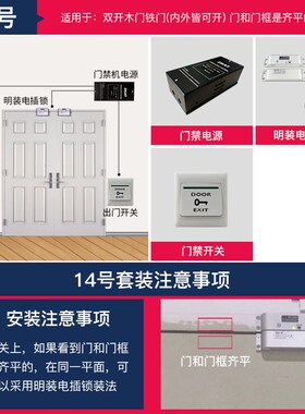 TF1金属室外防水指纹门禁系统一体机套装防雨铁门小区电磁磁力锁