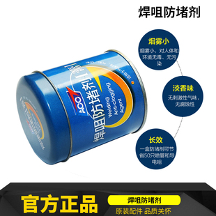 防堵膏防堵剂防飞溅剂气保焊机配件二氧化碳气保焊枪用焊接新品
