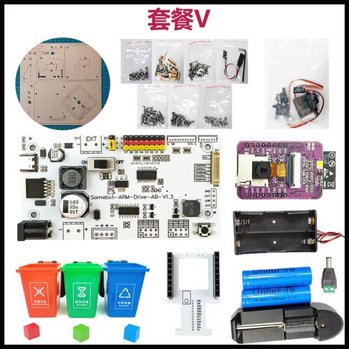 机械臂 图像视觉识别 智能分拣 ESP32-CAM 实时图传 爪子抓取搬运