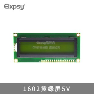LCD1602A 12864 2004蓝屏黄绿屏带背光 LCD显示屏3.3V 5V