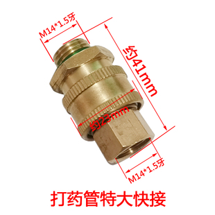 农用三缸柱塞泵回进出水口高压管打药机全铜快速可插拔活接头通用