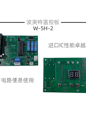 原装波英特POINT油冷机控制电路面板W-5H-2台群润星主轴冷却专用