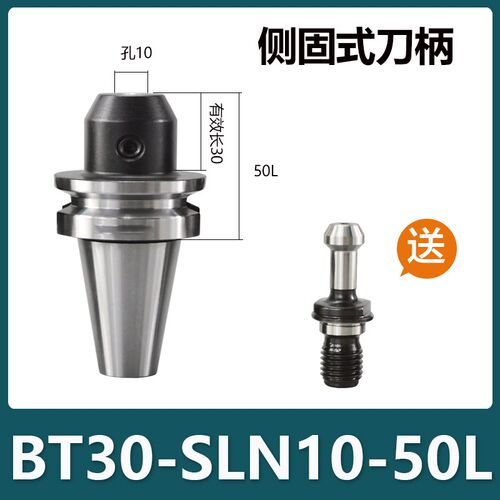 U钻刀柄BT40-SLN/A侧固式快速钻刀柄数控刀柄侧固刀柄莫氏刀柄