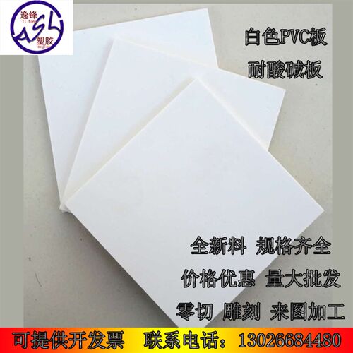PVC板 PVC硬板 灰色板 透明PVC板 绝缘阻燃 高硬度 防潮 任意零切