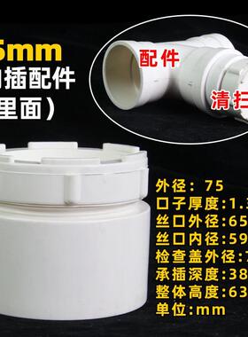 PVC清扫口 排水管堵头帽 检查 50 75 110 160 200 250 315 400
