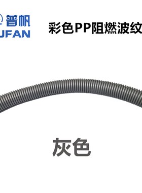 红黑黄绿蓝白灰橙色塑料阻燃尼龙PEPP波纹管开口彩色穿线软管包邮