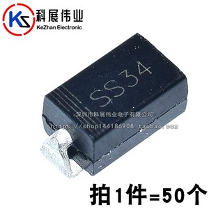 1N5822 贴片IN5822 4MMX2.6MM 二极管 SS34 50个 SMA