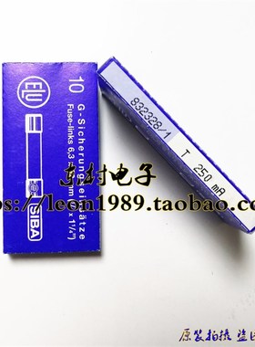 进口SIBA保险丝 189140 6.3*32mm T250mA T250mA H 500V熔断器