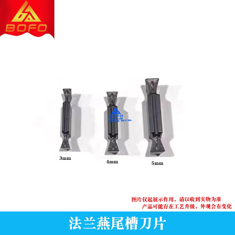 25度17度30度法兰挖燕尾槽刀片MGMN 300/400/500 -17°/30°/25°